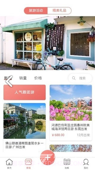 单身之旅v1.41.5截图
