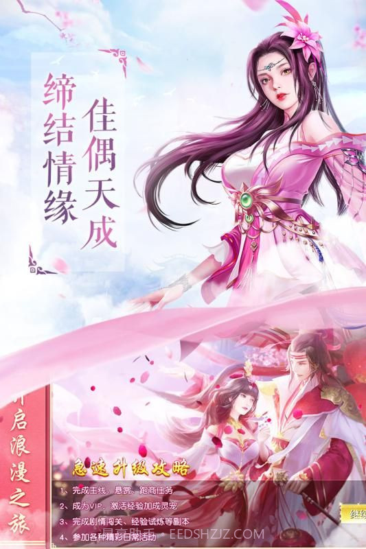 仙灵之鹭30.3025.13截图