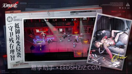 无期迷途体验服1.0.2截图