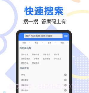 作业精灵大师v1.0.20截图