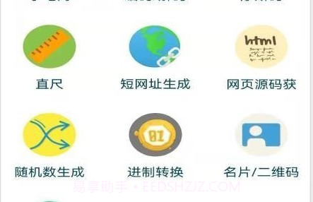 广建工具箱v1.20截图