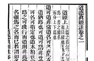 道德经APPv2.0.17截图