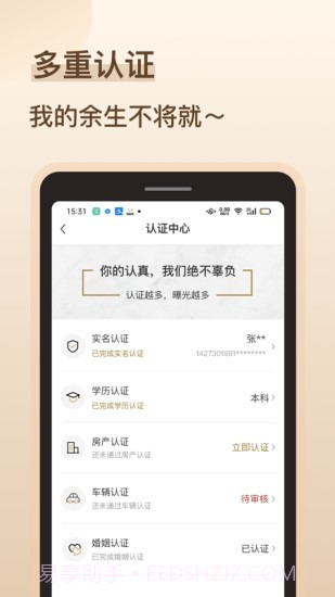 再婚相亲角1.0.7截图