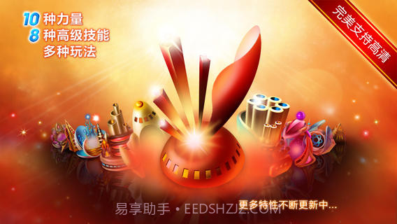 时空塔防最新版1.5截图