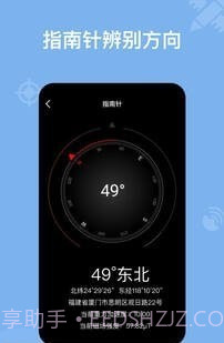 奥维卫星地球1.0.11截图