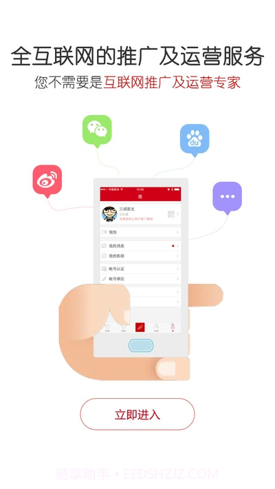 爱问医生诊室4.6.5截图