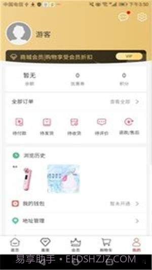 喜顾来2.0.3截图