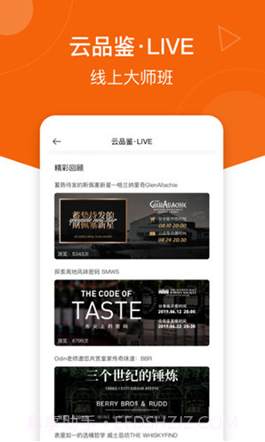 中威网(中威网威士忌拍卖平台)V3.7.2 安卓V3.7.4截图