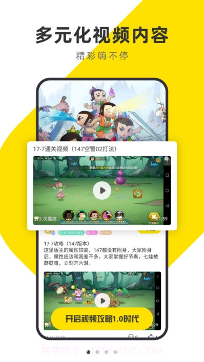 YFans(游戏社交)3.1.8.8截图