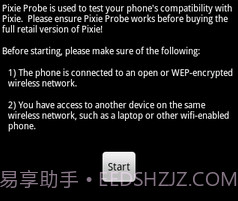 小精灵探头（根）v1.15截图