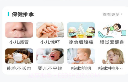 家有儿推v1.0.1免费版v1.0.14截图