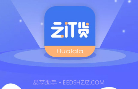 哗啦啦云订货v1.2.12截图
