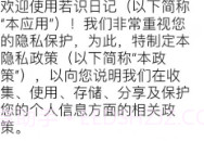 轻量小巧的日记本V1.12截图