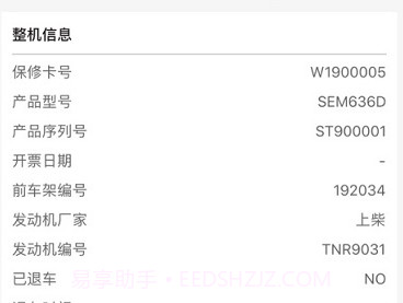 山工e服务客户版v1.0.965.13截图