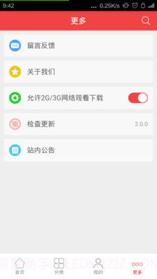 福音TVv3.2.4截图