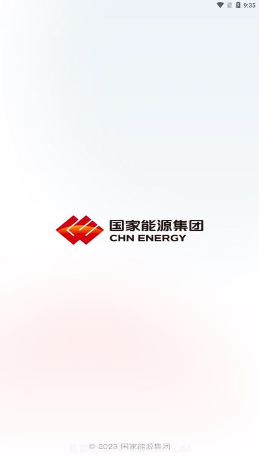 国家能源集团v6.2.9安卓版截图
