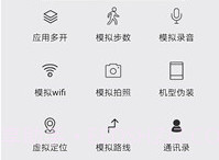 天行助手V1.6.13截图