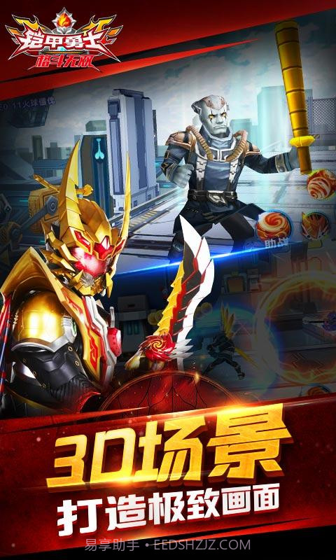 铠甲勇士格斗无双v1.0.13截图