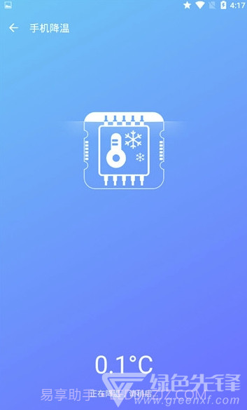 闪电清理app手机版V1.0.6截图