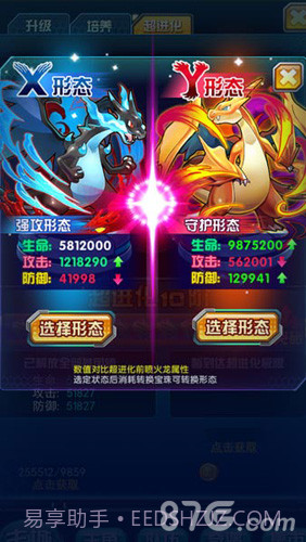 妖怪宝可萌H最新版1.4截图