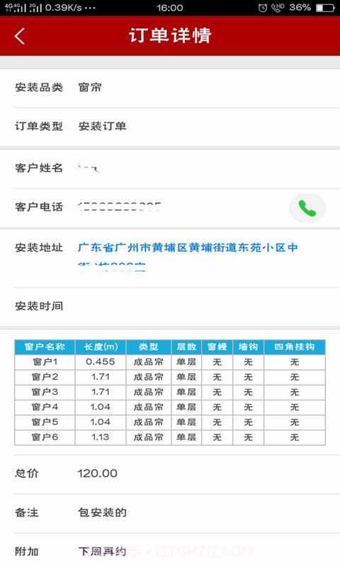 小熊到家1.3.4截图
