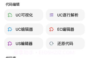 LT画质助手2023v4.15截图