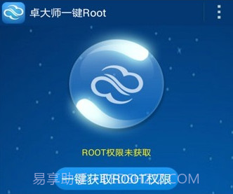 卓大师一键Rootv2.15截图