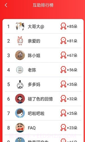 星球达人1.0.3截图