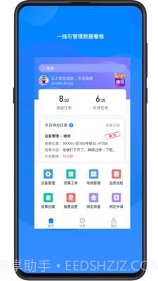 丁管家v6.4.14截图