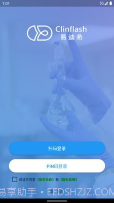 Clinflash ePro1.1.7截图