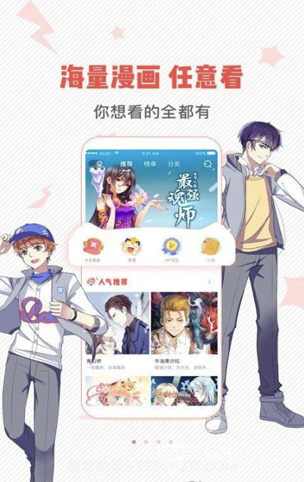 漫画岛完美最新版V4.9.2截图
