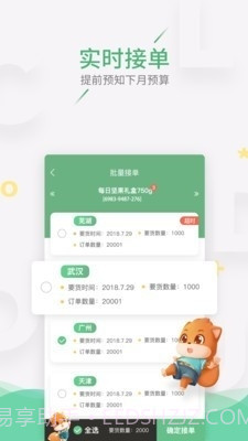 云造伙伴1.4.5截图