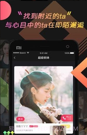 乖猪聊天交友5.8.2.0截图