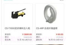 密封在线v1.0.13截图