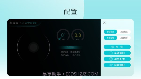 九识遥控器v1.0.5安卓版截图