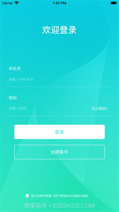 一美助手1.4.5截图