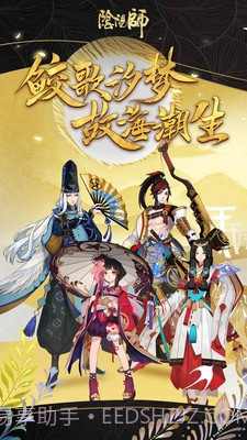 阴阳师红米版1.0.72截图