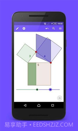 几何画板原版1.17截图