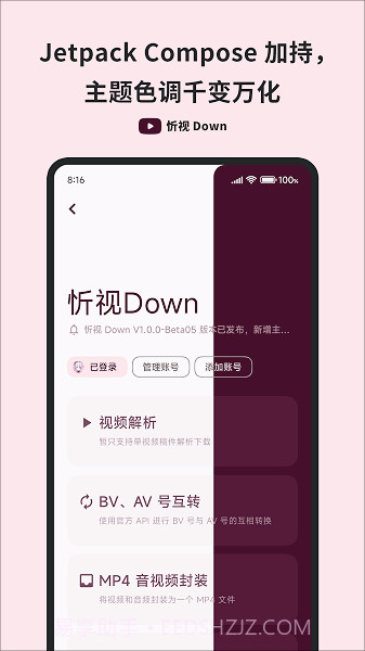忻视Downv1.0.0-beta05 安卓版截图