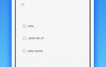 爱思加强版v1.17截图