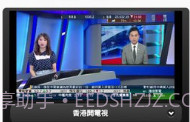 IPTV手机电视appV6.1.15截图
