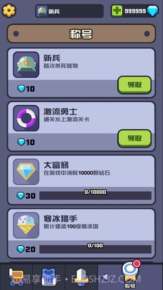 玩具塔防最新版v1.2截图