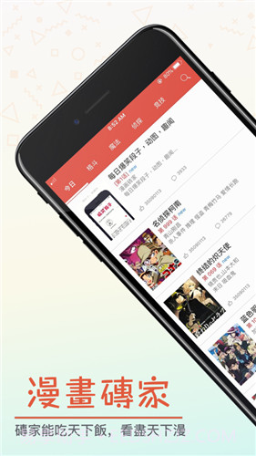 漫画专家官网2.7.5截图