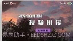 全能格式转换工厂免费版v2.9.13截图