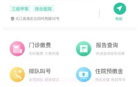 健康玉溪v1.0.20截图