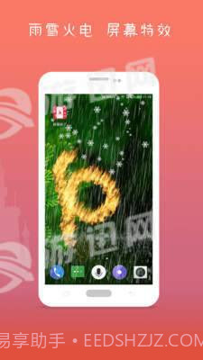 屏幕碎了免费版v1.53截图