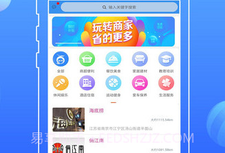 鑫亿盟V11.16截图