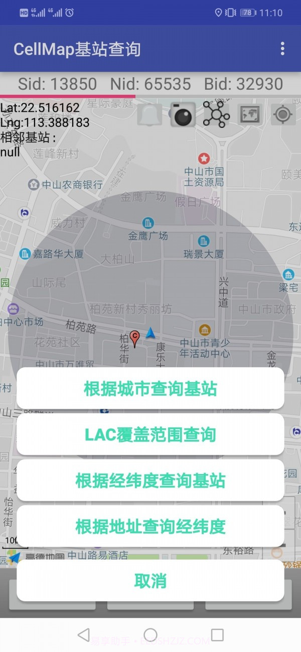 Cellmap3.6.8.8.2.24截图