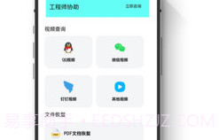 极简数据恢复管家免费版V1.1.12截图