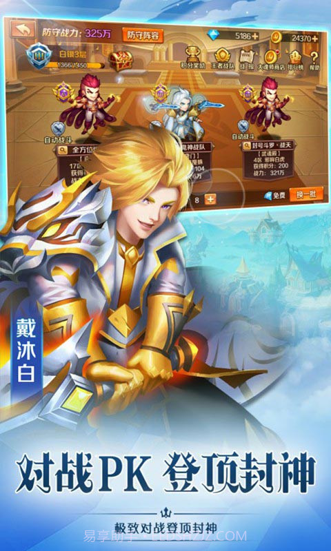 新斗罗大陆最新版5.8.10截图